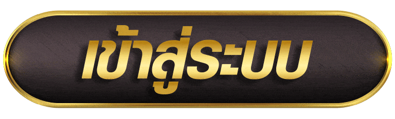 MOGUL555 เข้าสู่ระบบ